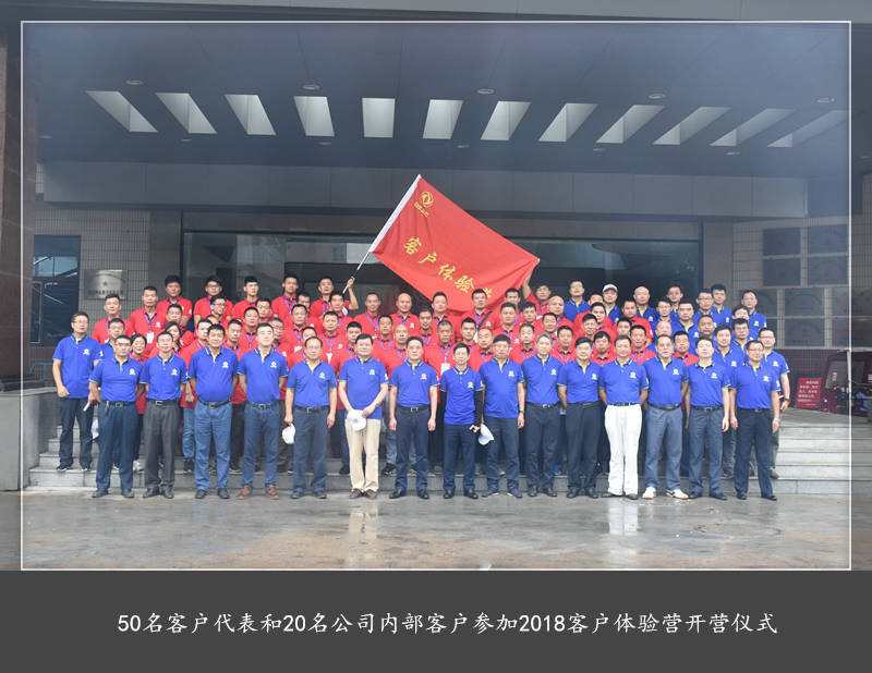 第二届客户体验营活动在襄阳开展